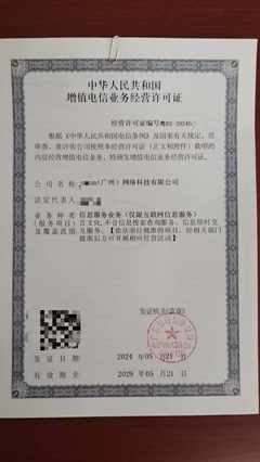 上海企业开发小程序上线微信所需资质及办理指南 聚焦第二类增值电信业务