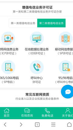 兴盛义简介 第二类增值电信业务的创新实践与行业典范